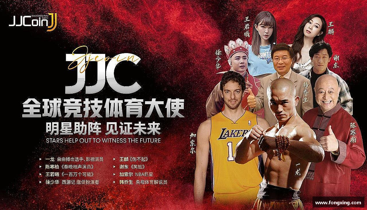 激情碰撞，梦想闪耀！